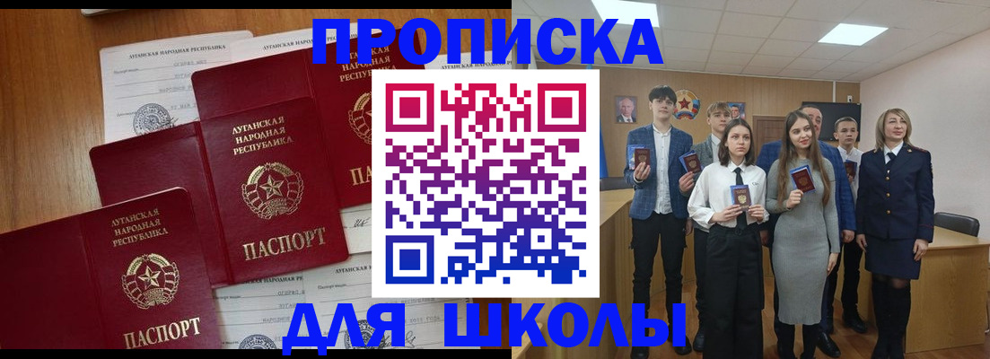прописка от собственника в Фурманове