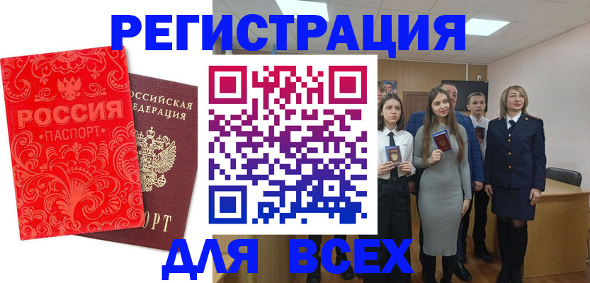 купить прописку в Фурманове