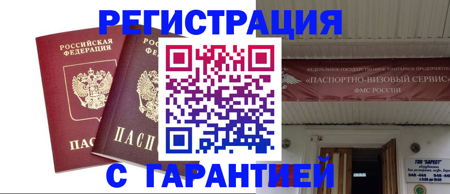 миграционный учет в Фурманове