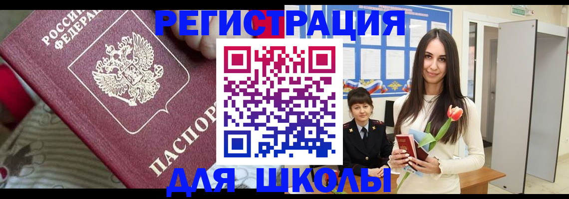 временная регистрация законно в Фурманове